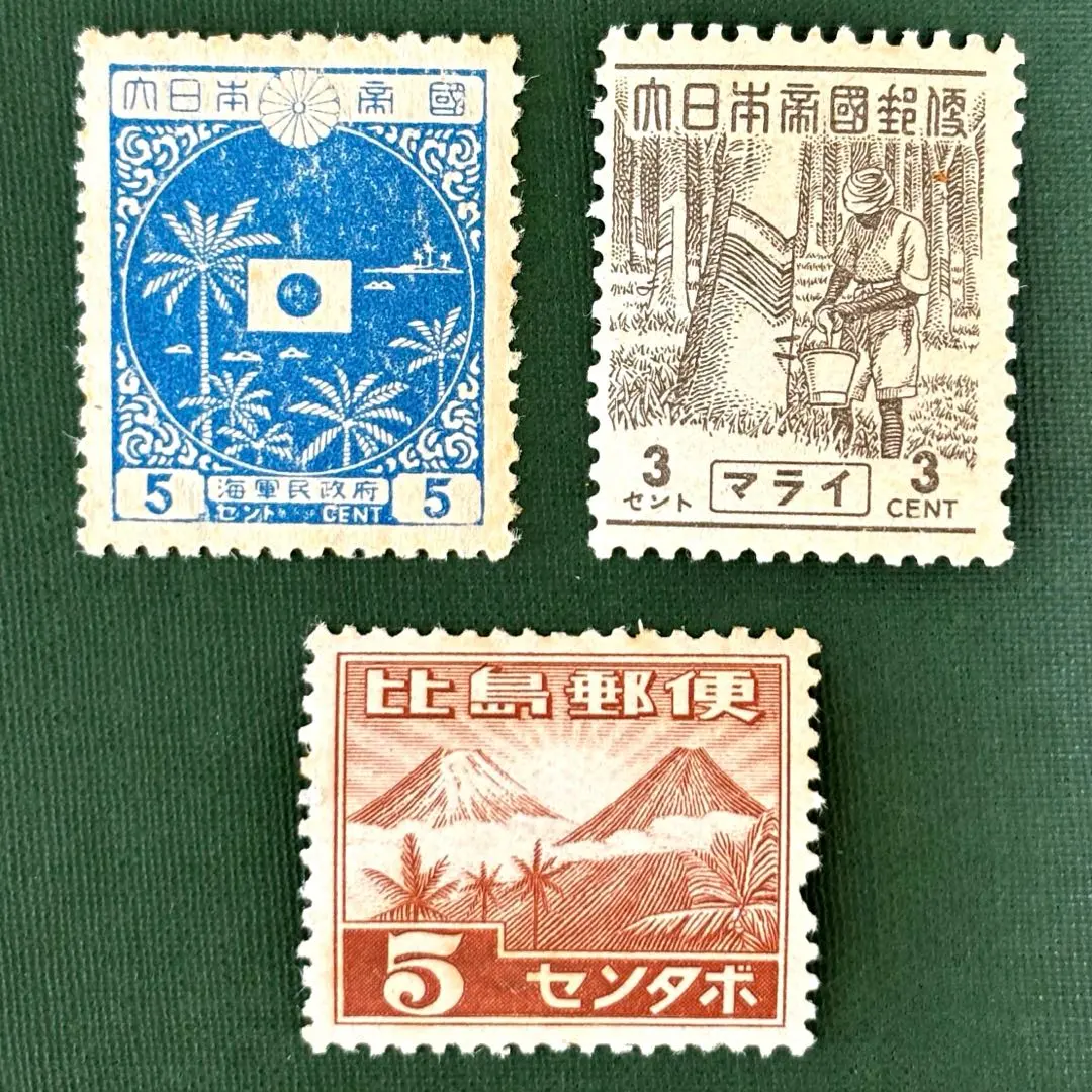 2026年最新】南方占領地の切手の人気アイテム - メルカリ