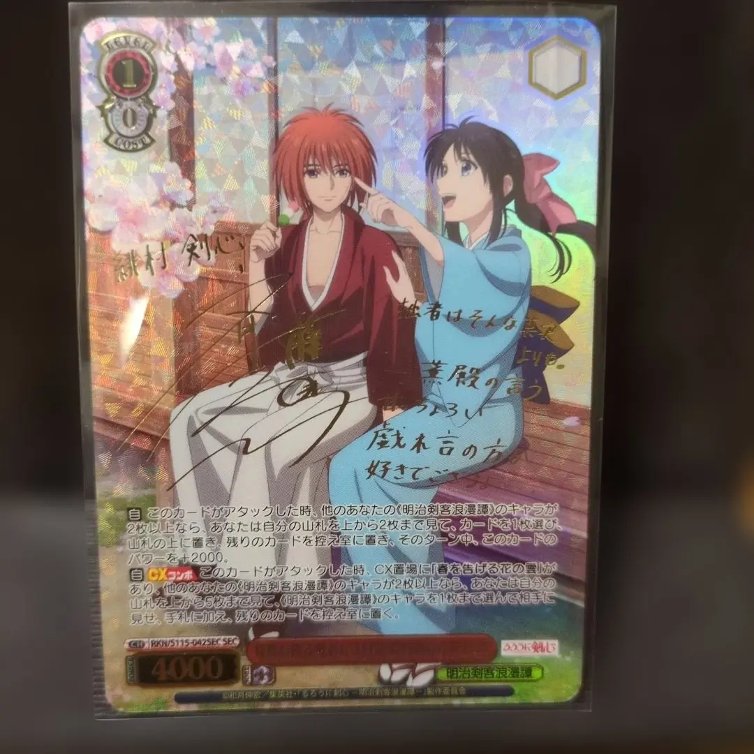 2026年最新】るろうに剣心 ヴァイスシュヴァルツ boxの人気アイテム