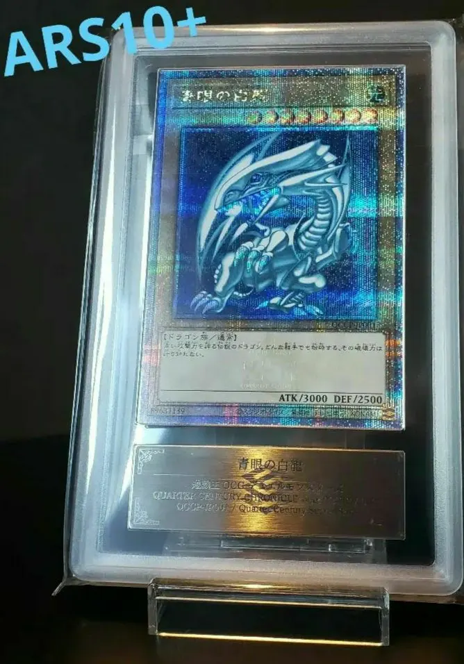 2026年最新】青眼の白龍 QCCP-JP001 25thの人気アイテム - メルカリ