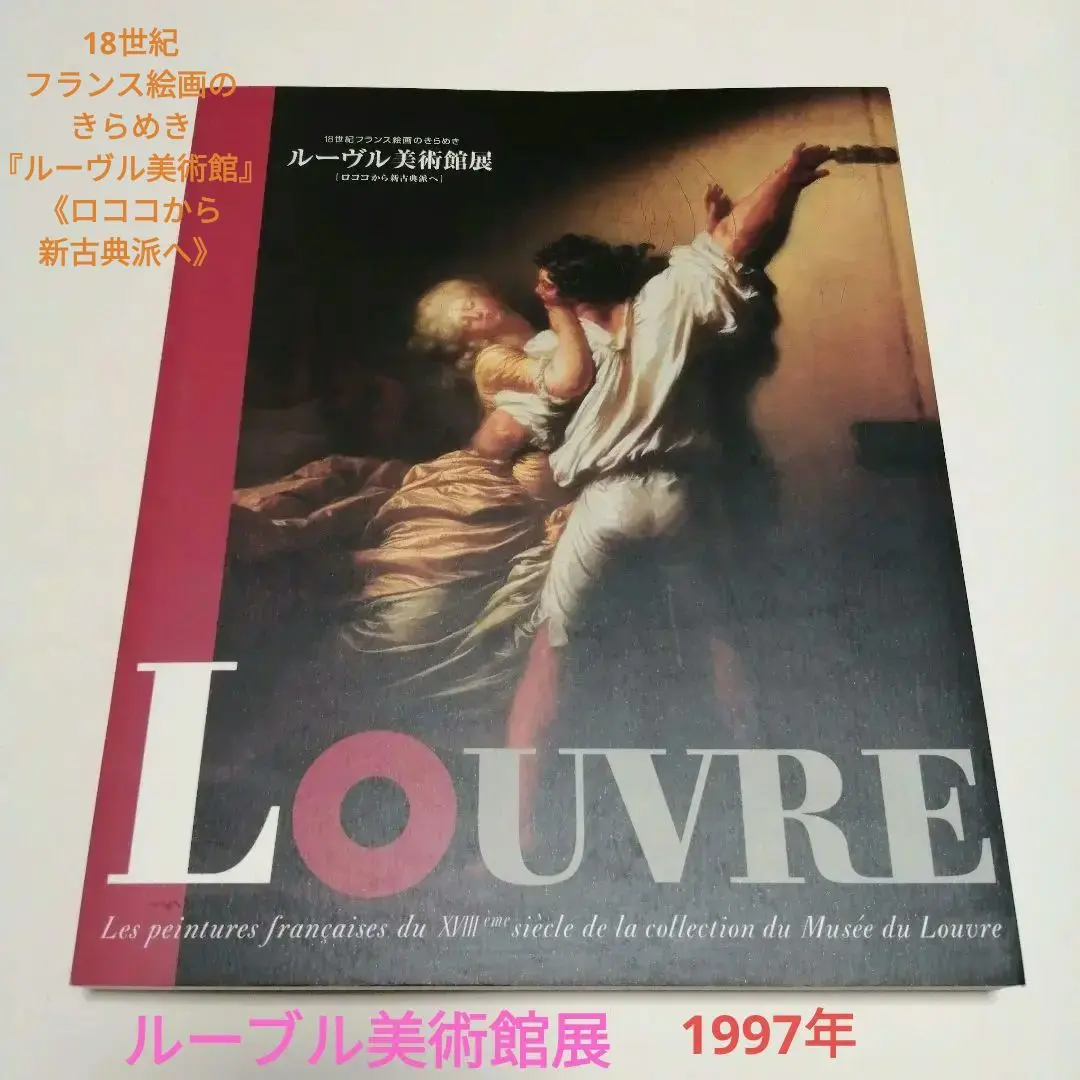 2026年最新】ルーブル美術館 読売新聞の人気アイテム - メルカリ