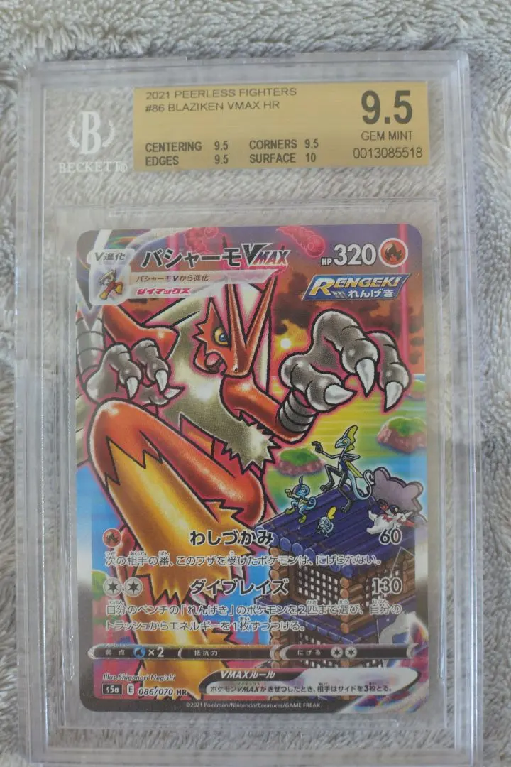 2026年最新】バシャーモvmax sa psa10の人気アイテム - メルカリ