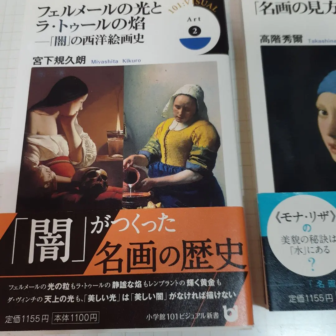 2026年最新】闇の西洋絵画史の人気アイテム - メルカリ