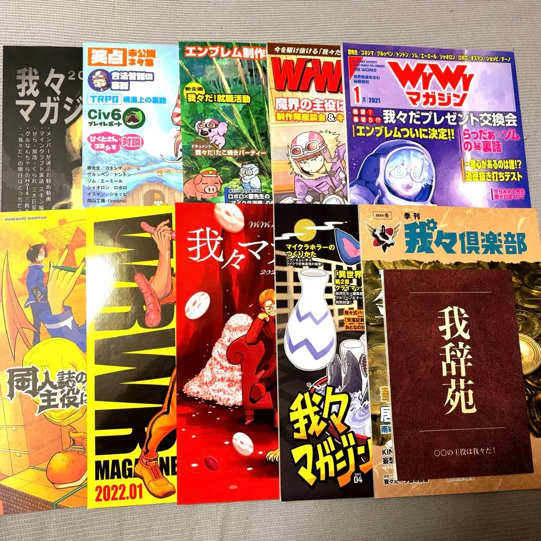 2026年最新】我々マガジン 黒本の人気アイテム - メルカリ