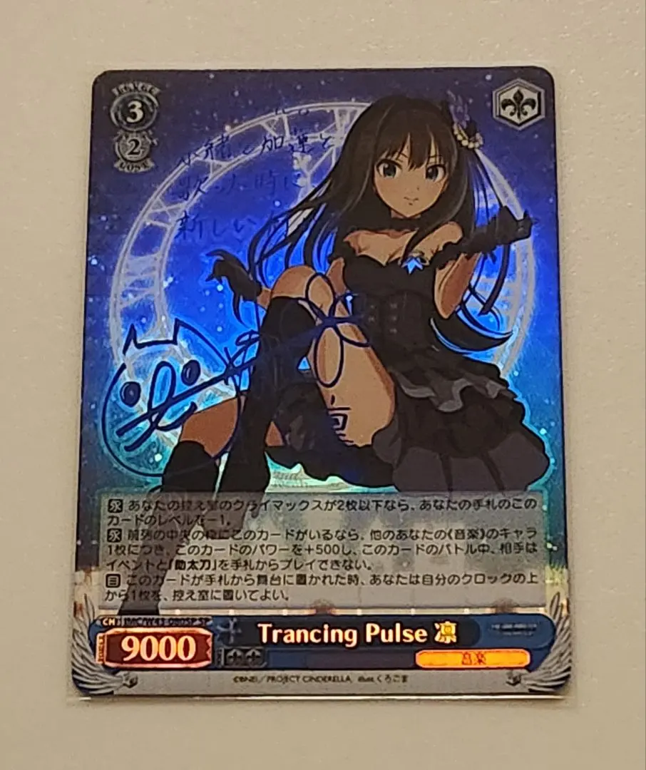 2026年最新】ヴァイス TRANCING PULSE凛の人気アイテム - メルカリ