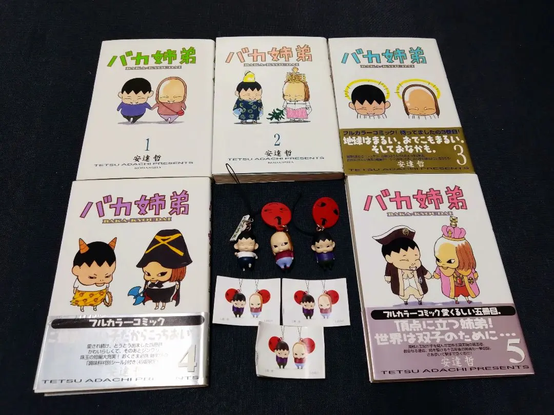 2026年最新】バカ姉弟 全巻の人気アイテム - メルカリ