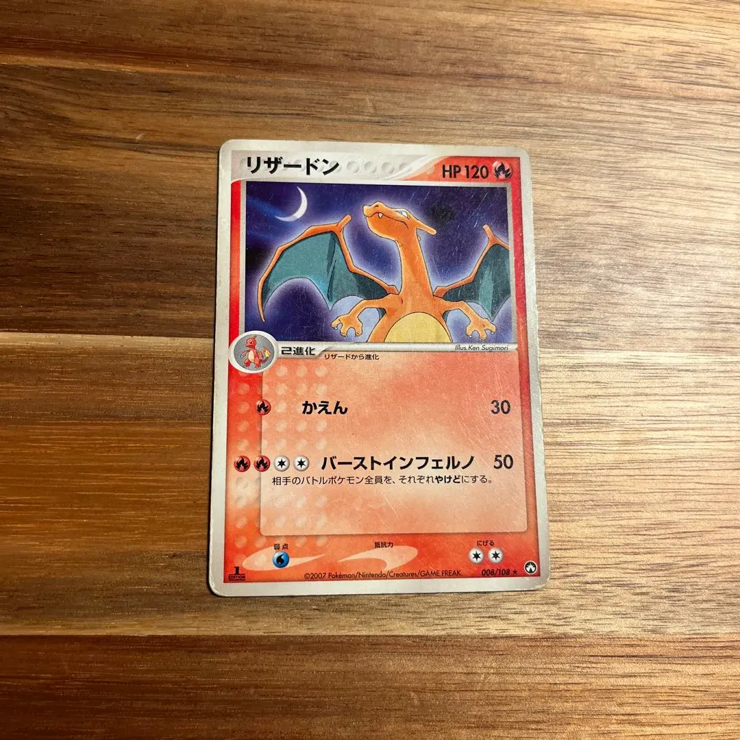 2026年最新】ワールドチャンピオンズパック リザードンの人気アイテム