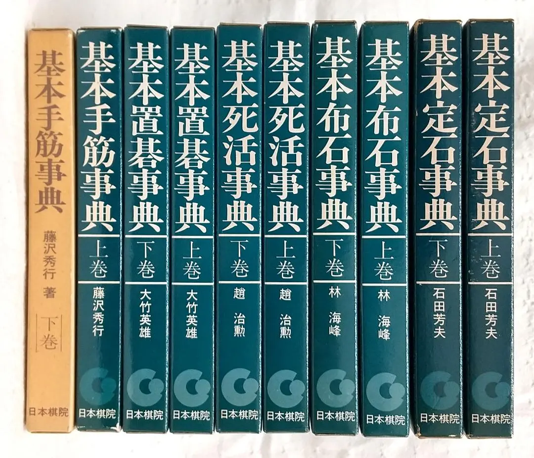 2026年最新】基本死活事典の人気アイテム - メルカリ