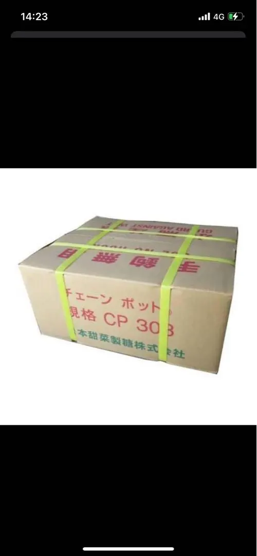 2026年最新】チェーンポットcp303の人気アイテム - メルカリ