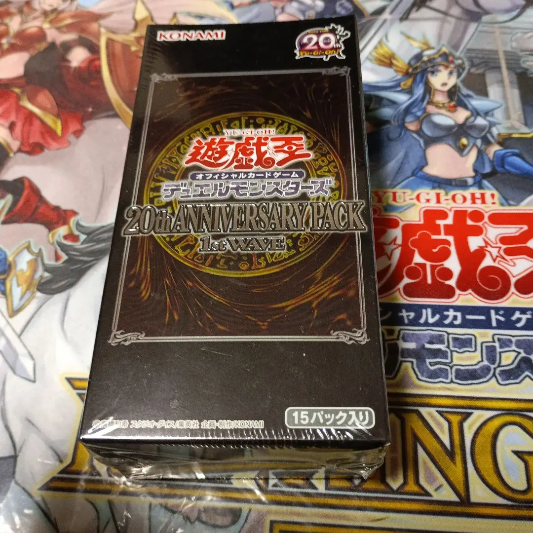 2026年最新】遊戯王 20th anniversary pack 2nd wave boxの人気