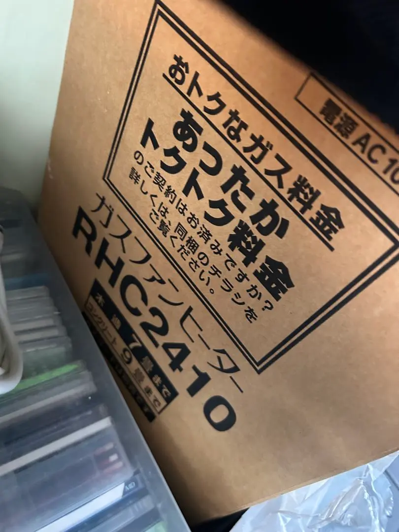 2026年最新】ガスファンヒーター RHC2410の人気アイテム - メルカリ