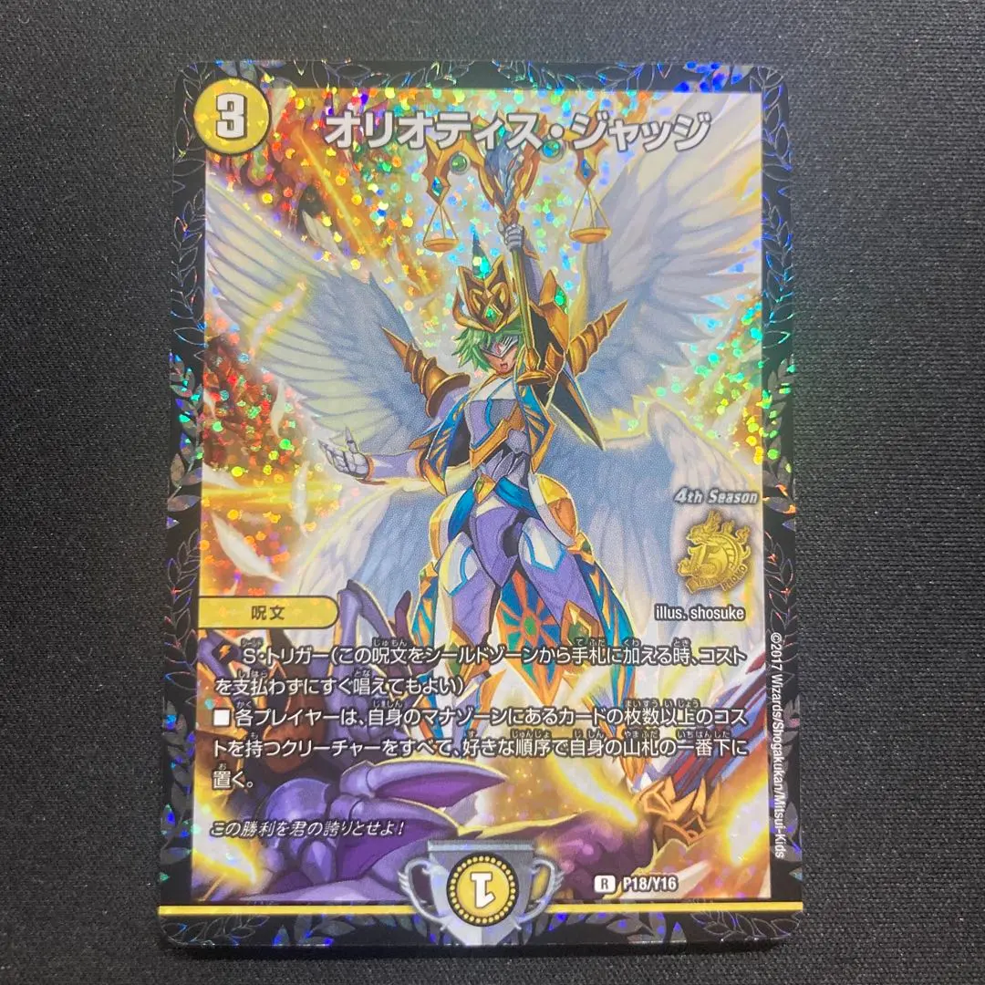 2026年最新】オリオティス・ジャッジ csの人気アイテム - メルカリ