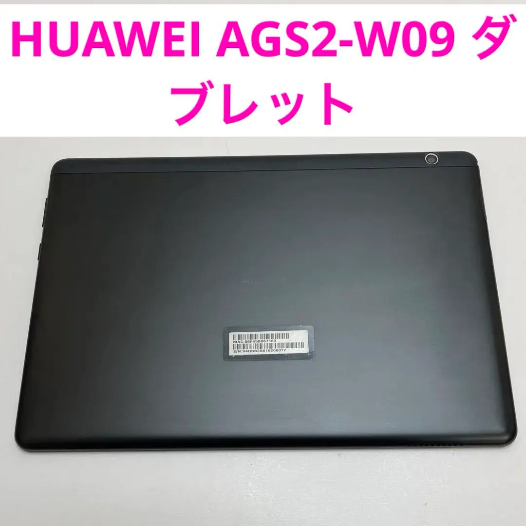 2026年最新】mediapad t5 wi-fiモデル ags2-w09 huawei mediapad t5 wi