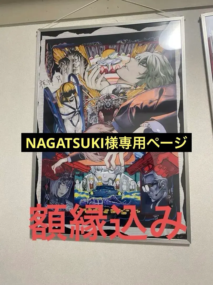 2026年最新】デスノート展 l ポスターの人気アイテム - メルカリ