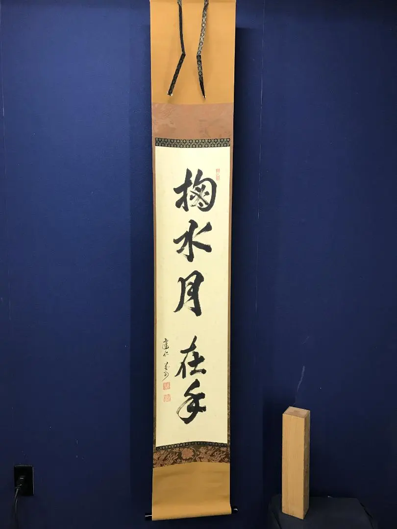 2026年最新】掬水月在手の人気アイテム - メルカリ