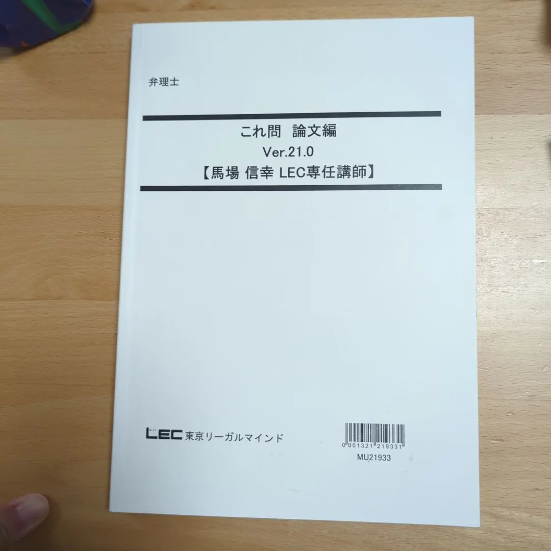 2026年最新】弁理士 これ問の人気アイテム - メルカリ