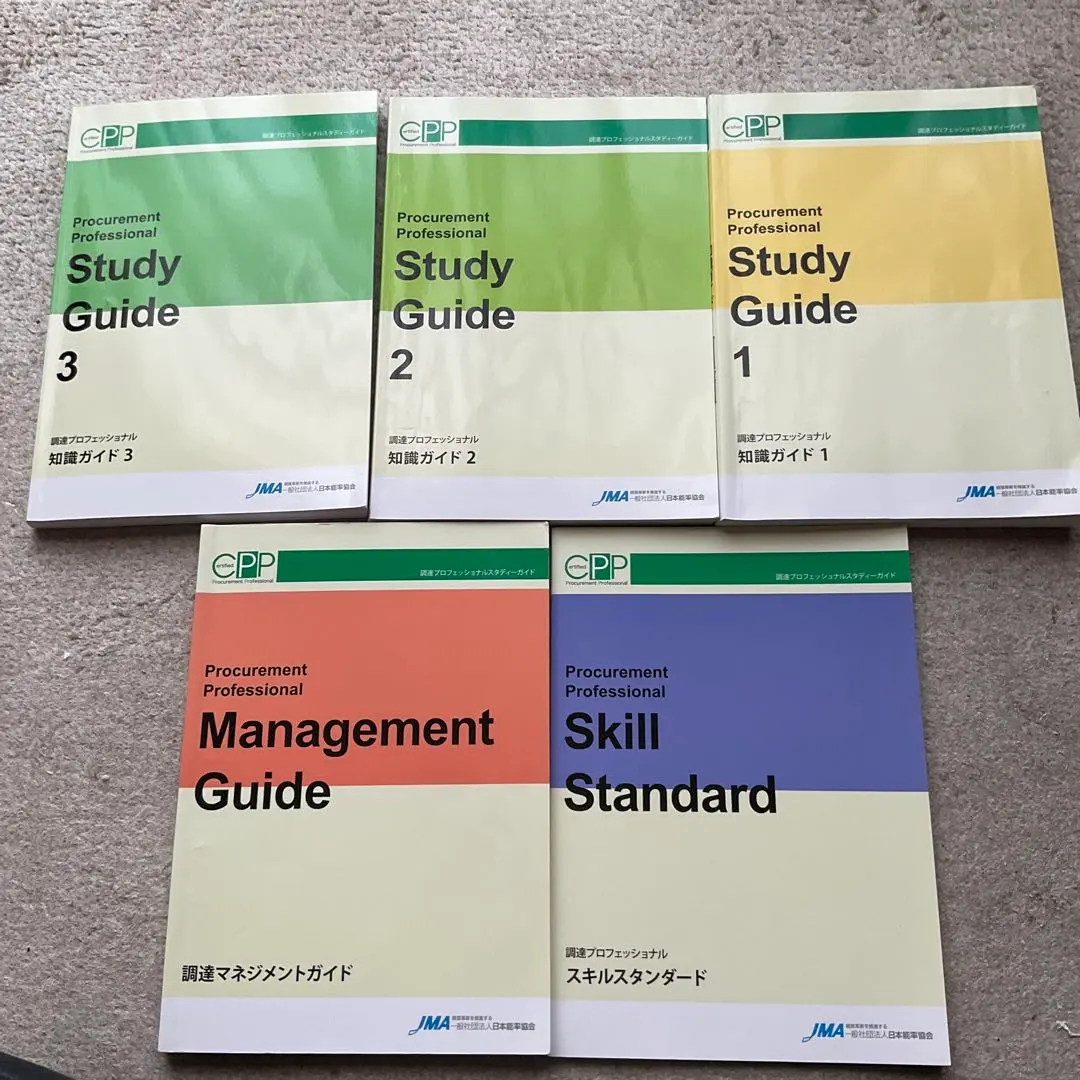 2026年最新】調達マネジメントガイドの人気アイテム - メルカリ