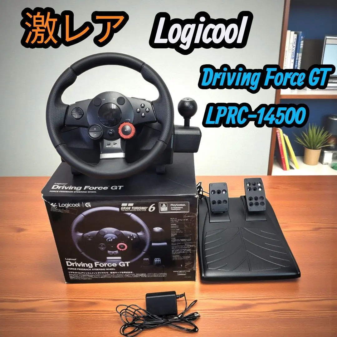 2026年最新】ロジクール ドライビングフォース GT(LPRC-14000)の人気