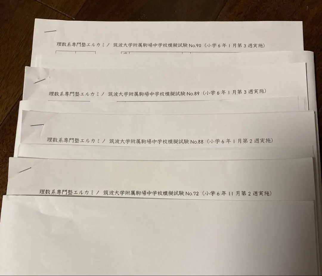 2026年最新】エルカミ テストの人気アイテム - メルカリ