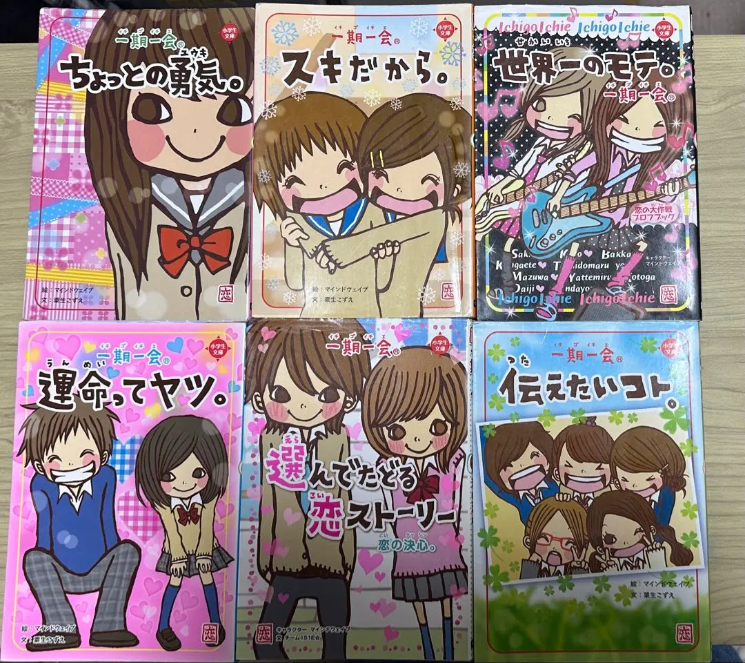 2026年最新】一期一会 学研 冊の人気アイテム - メルカリ