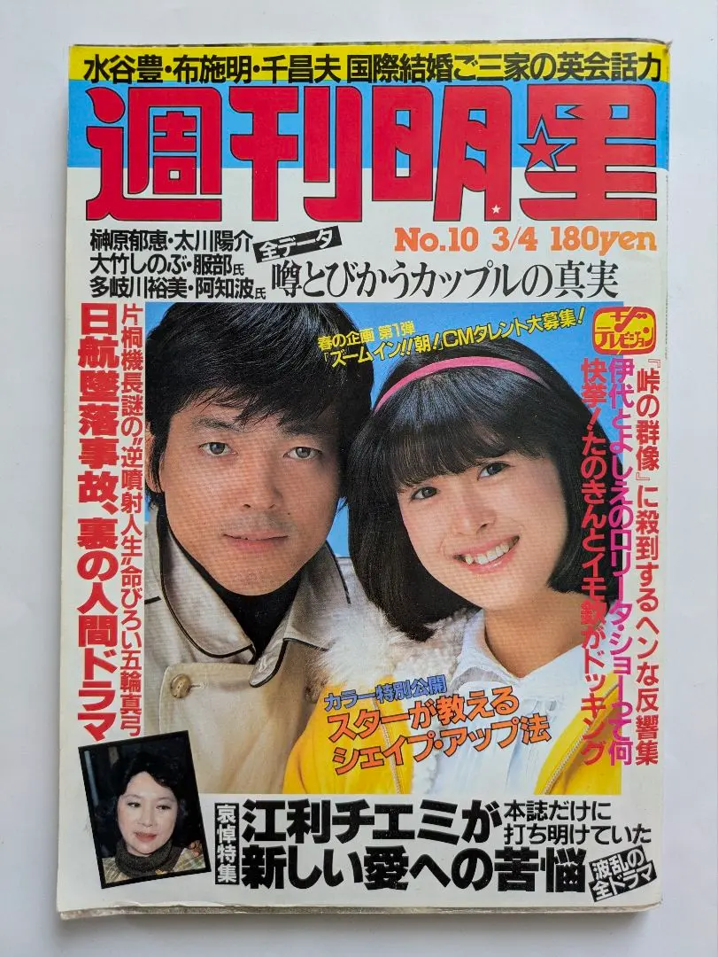 2026年最新】柴田恭兵 写真集の人気アイテム - メルカリ