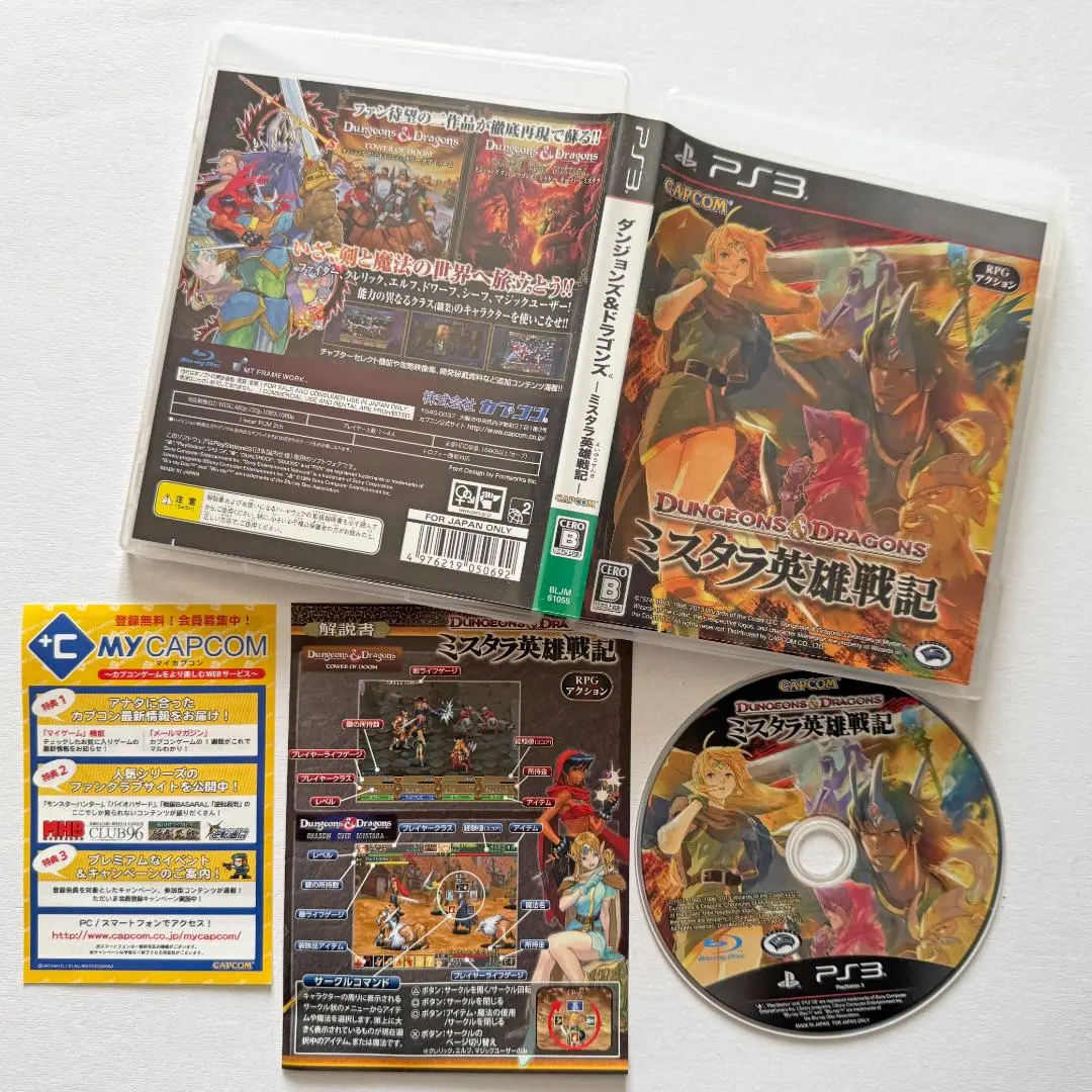 2026年最新】ps3 ダンジョンズ ドラゴンズの人気アイテム - メルカリ