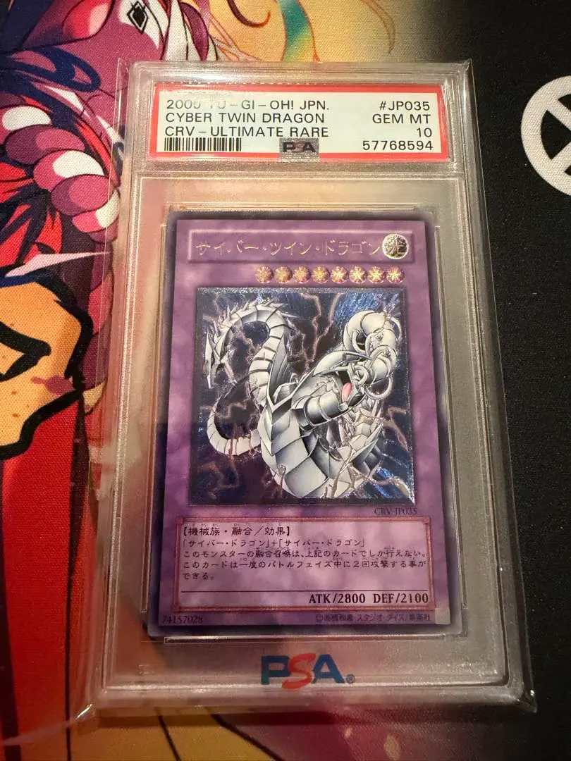 2026年最新】サイバーエンドドラゴン レリーフ psa10の人気アイテム