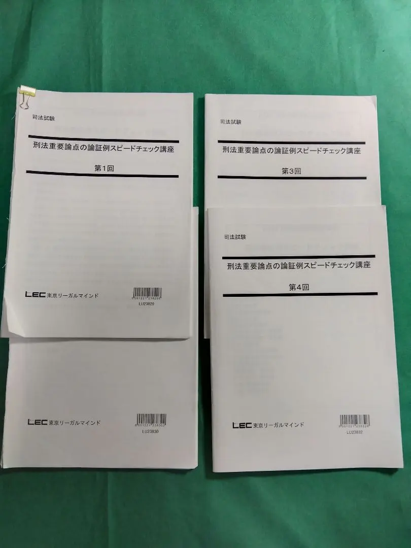 2026年最新】刑法重要論点の論証例スピードチェック講座の人気アイテム
