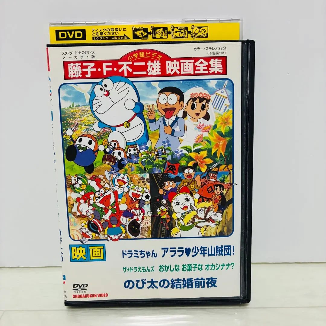 2026年最新】藤子F不二雄映画全集の人気アイテム - メルカリ