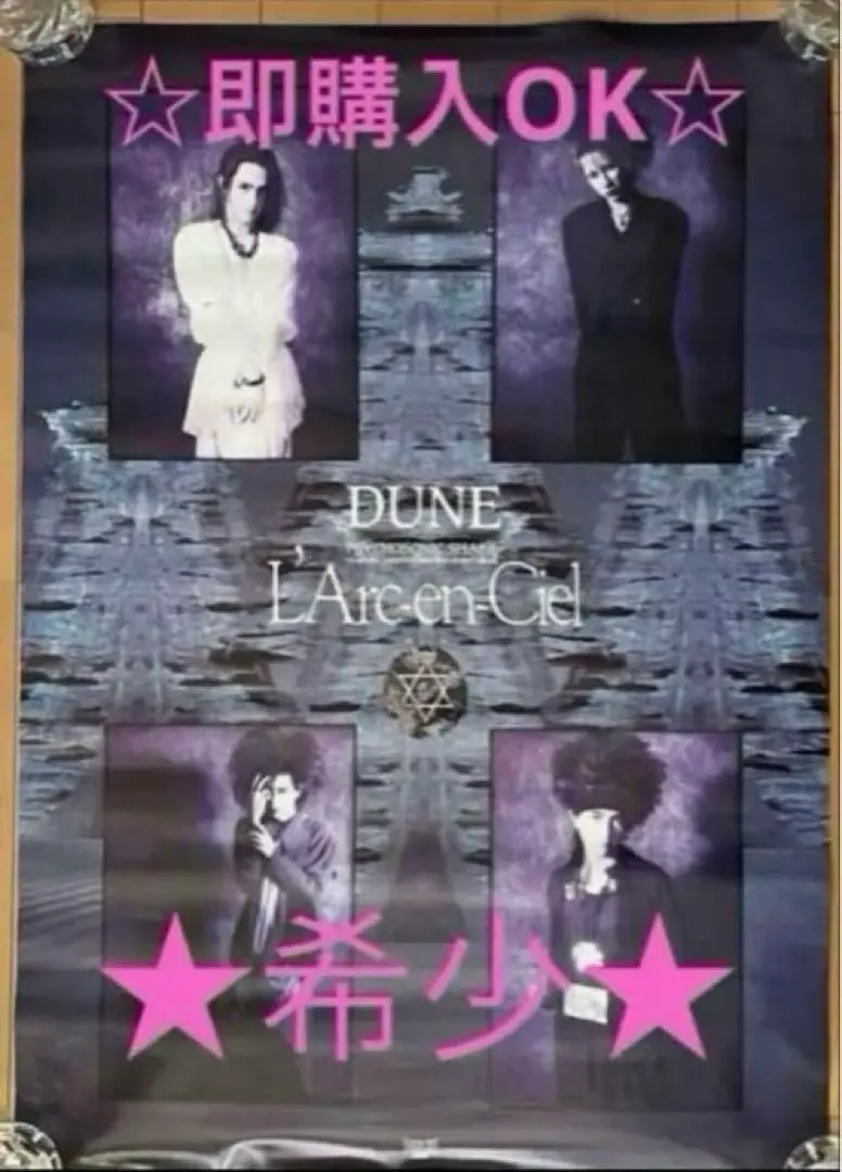 2026年最新】l'arc~en~ciel ポスターの人気アイテム - メルカリ