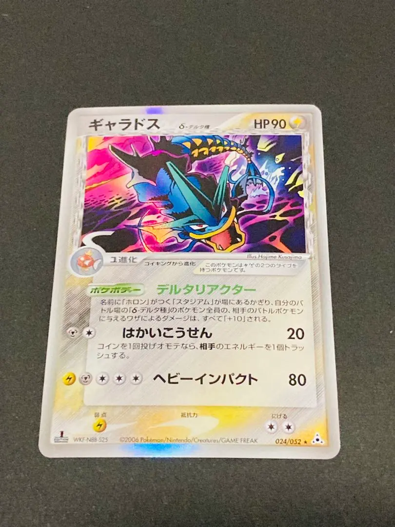 2026年最新】ギャラドス デルタ種 psaの人気アイテム - メルカリ