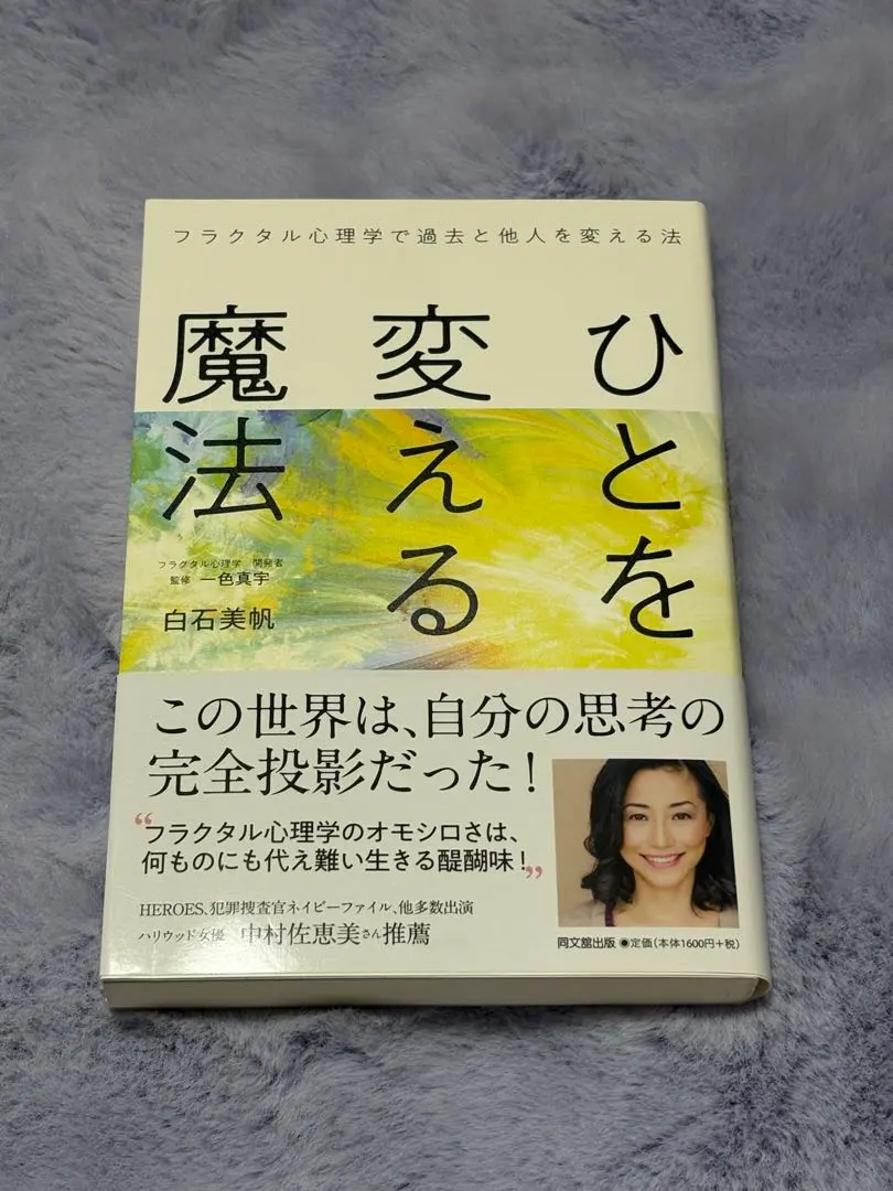 2026年最新】フラクタル心理学の人気アイテム - メルカリ