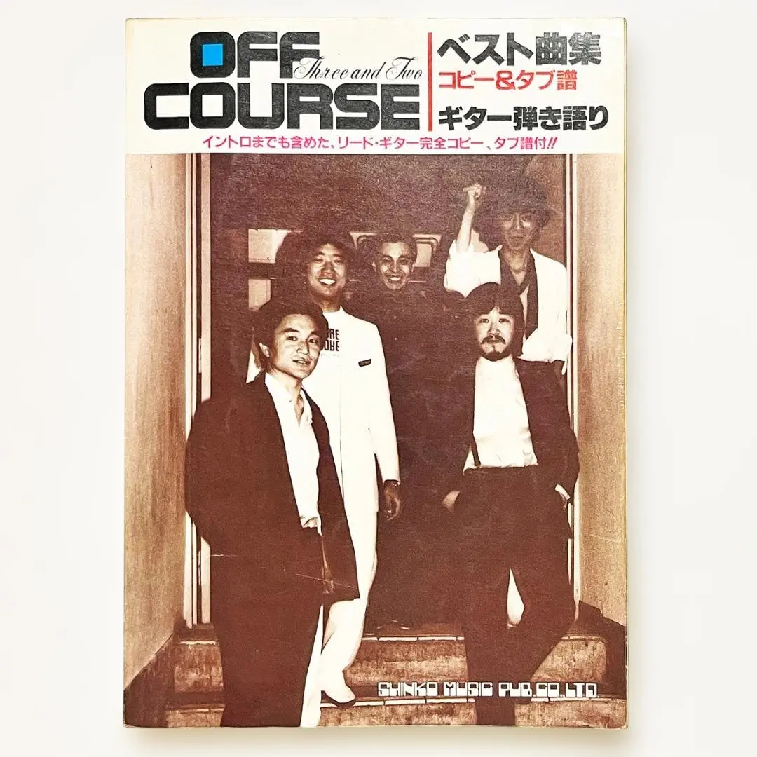 2026年最新】オフコース バンドスコアの人気アイテム - メルカリ