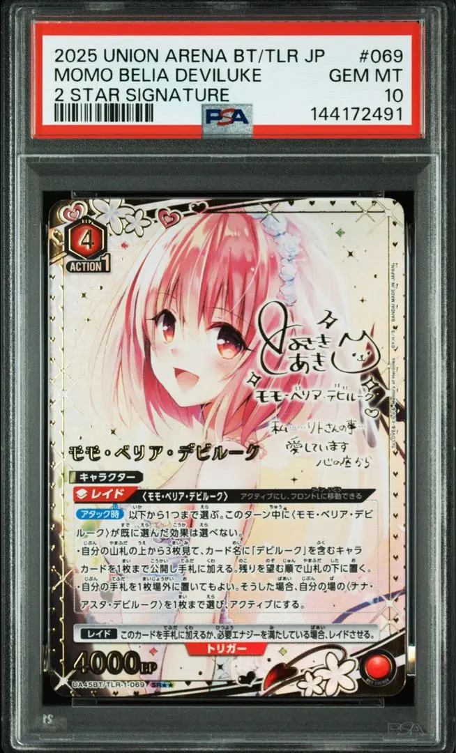 2026年最新】toLOVEる モモ サインの人気アイテム - メルカリ