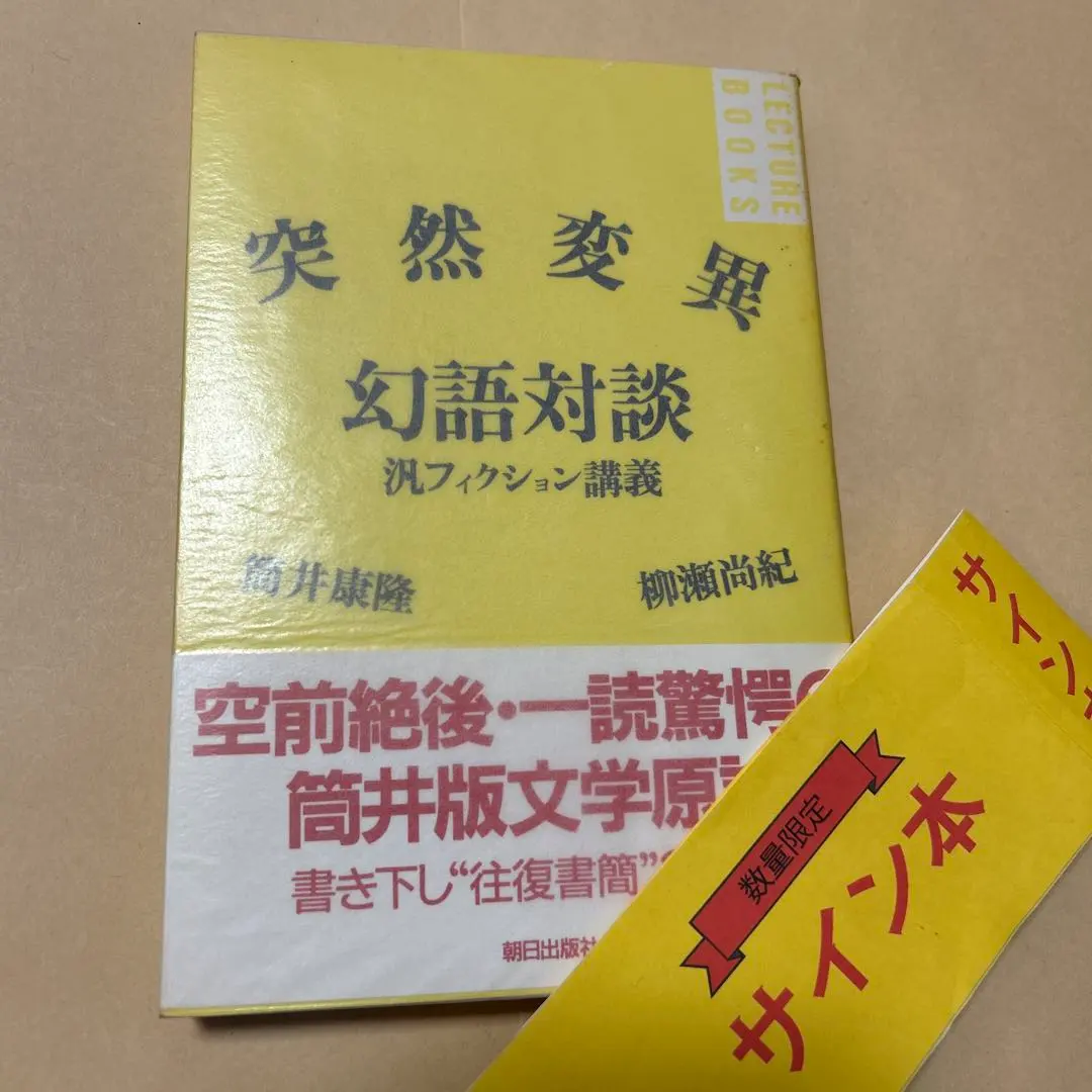 2026年最新】星新一 サインの人気アイテム - メルカリ