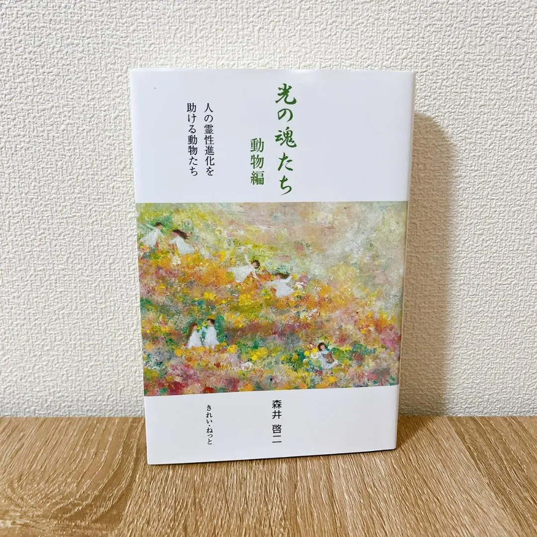 2026年最新】光の魂たち_動物編の人気アイテム - メルカリ