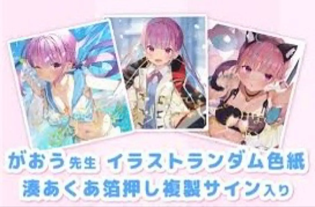 2026年最新】がおう サインの人気アイテム - メルカリ