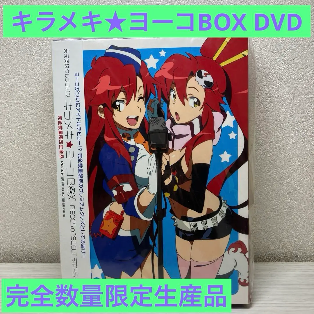 2026年最新】天元突破グレンラガン dvd box アニメの人気アイテム