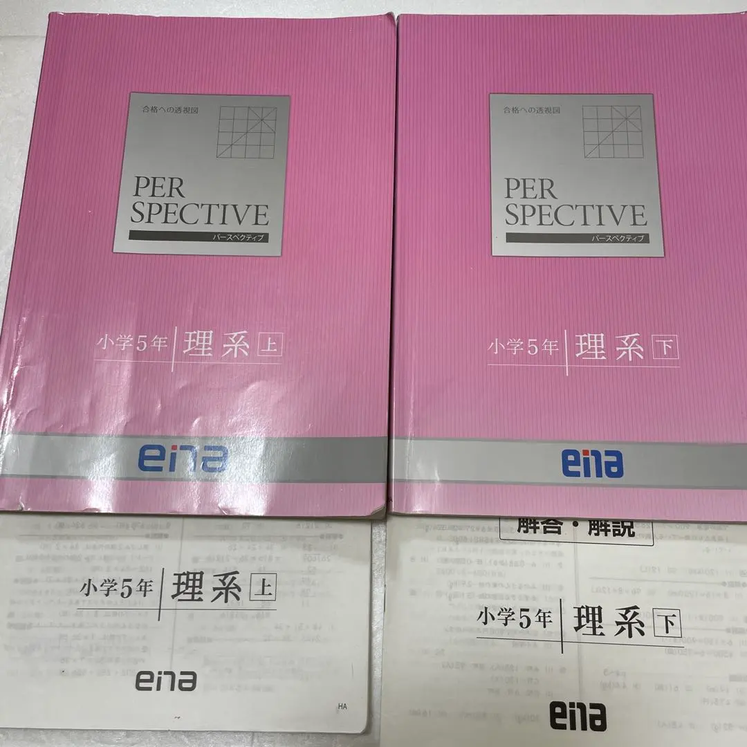 2026年最新】ena テキスト 小5の人気アイテム - メルカリ