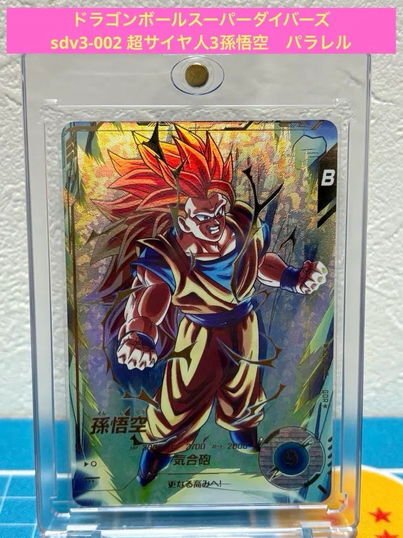 2026年最新】激怒悟空 lcの人気アイテム - メルカリ