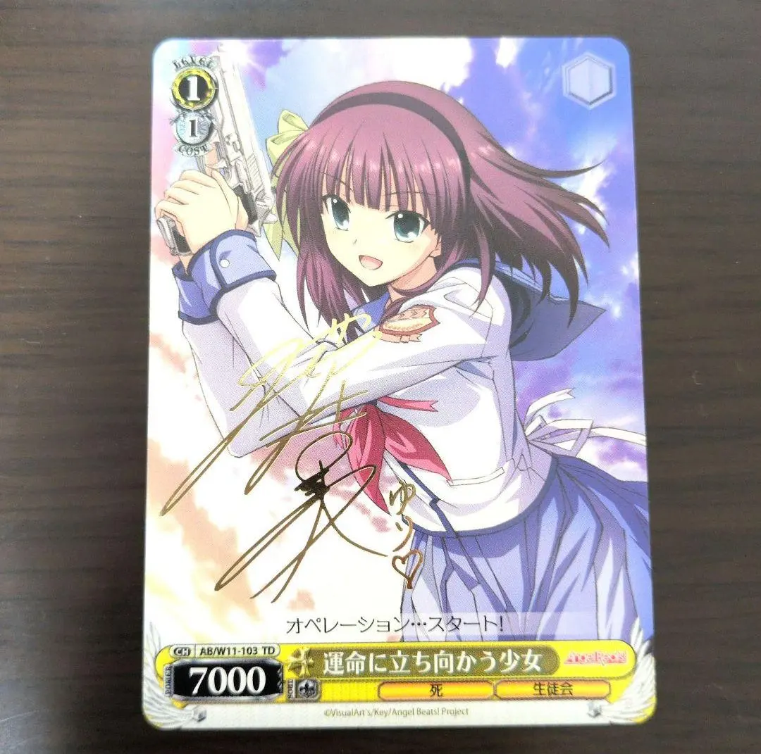 2026年最新】運命に立ち向かう少女 サインの人気アイテム - メルカリ