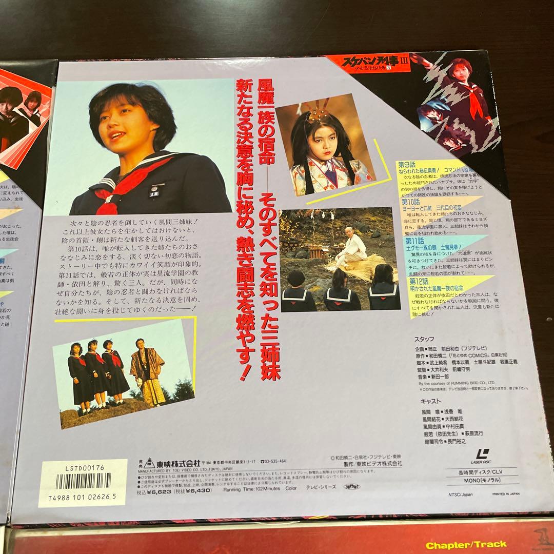 スケバン刑事 LD + レコード ☆ YAWARA 浅香唯 クリアファイル - メルカリ