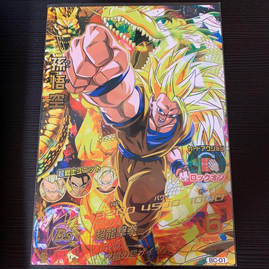 ドラゴンボールヒーローズ  ビッグカード　孫悟空　【非売品】 スーパードラゴンボールヒーローズ 爆裂インパクト 孫悟空 非売品