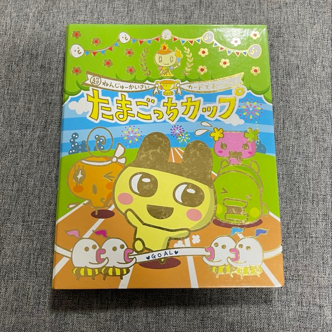 たまごっちカップ たまごっちコンテスト ごっちカード カード117枚