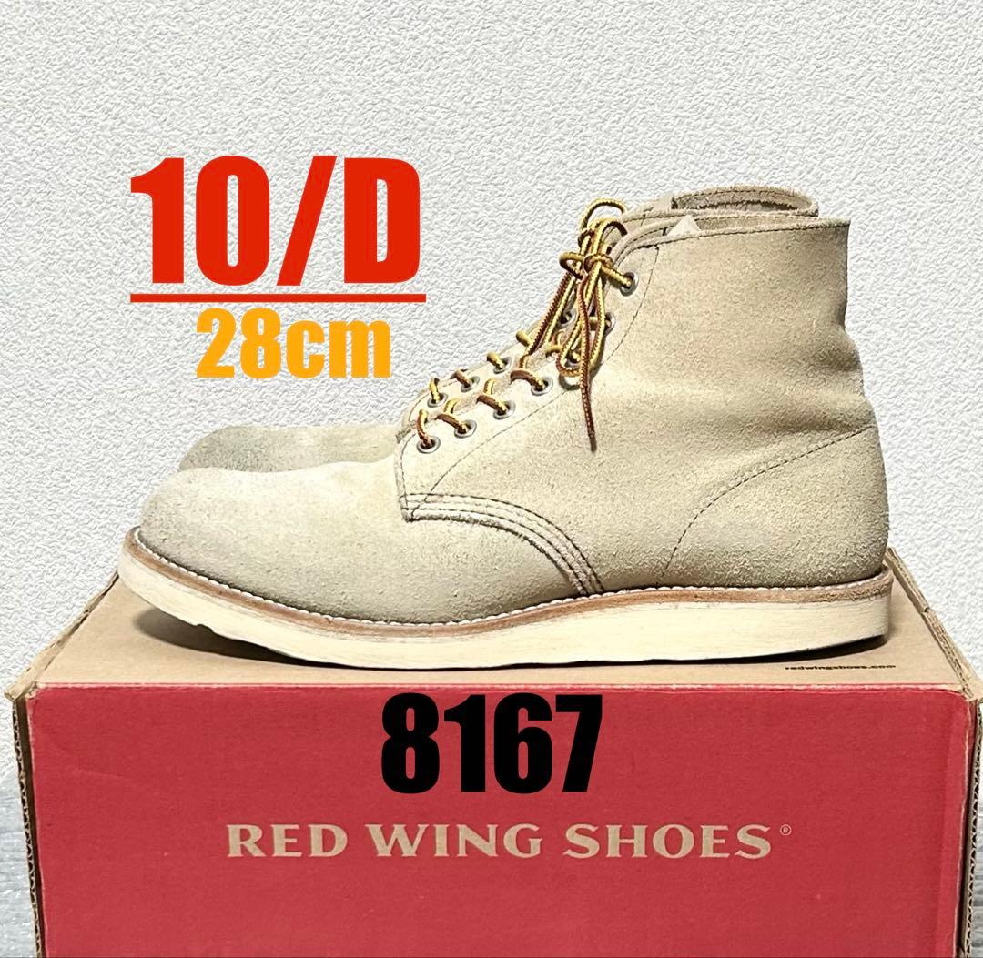 箱付き【10/D】8167 RED WINGレッドウィング☆ハーレー ninja - メルカリ