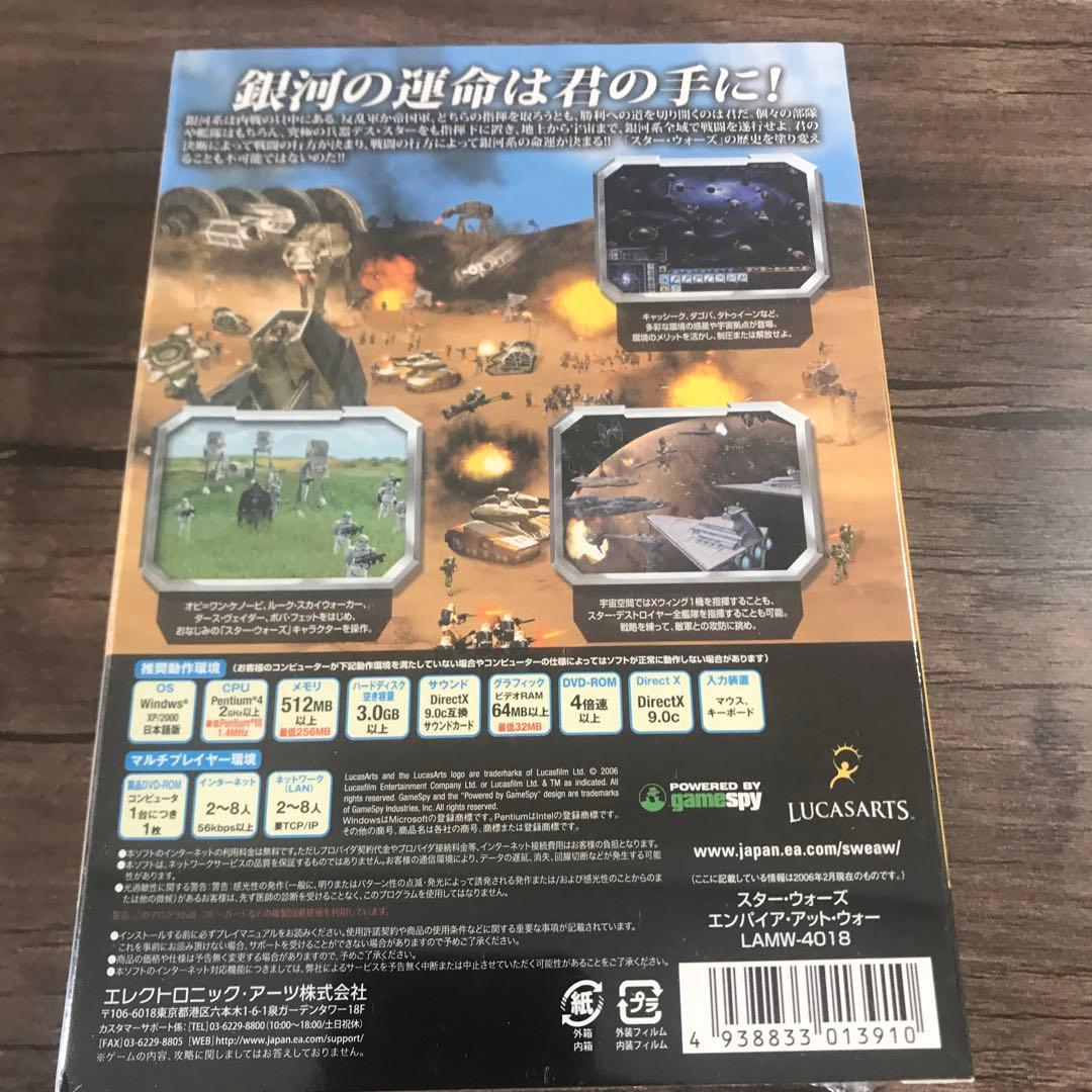 新品未開封 PC ゲーム スターウォーズ エンパイア・アット・ウォー