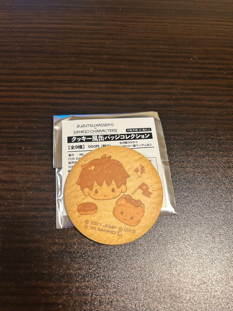 呪術廻戦 サンリオ クッキー風缶バッジ 乙骨憂太 GEO - メルカリ
