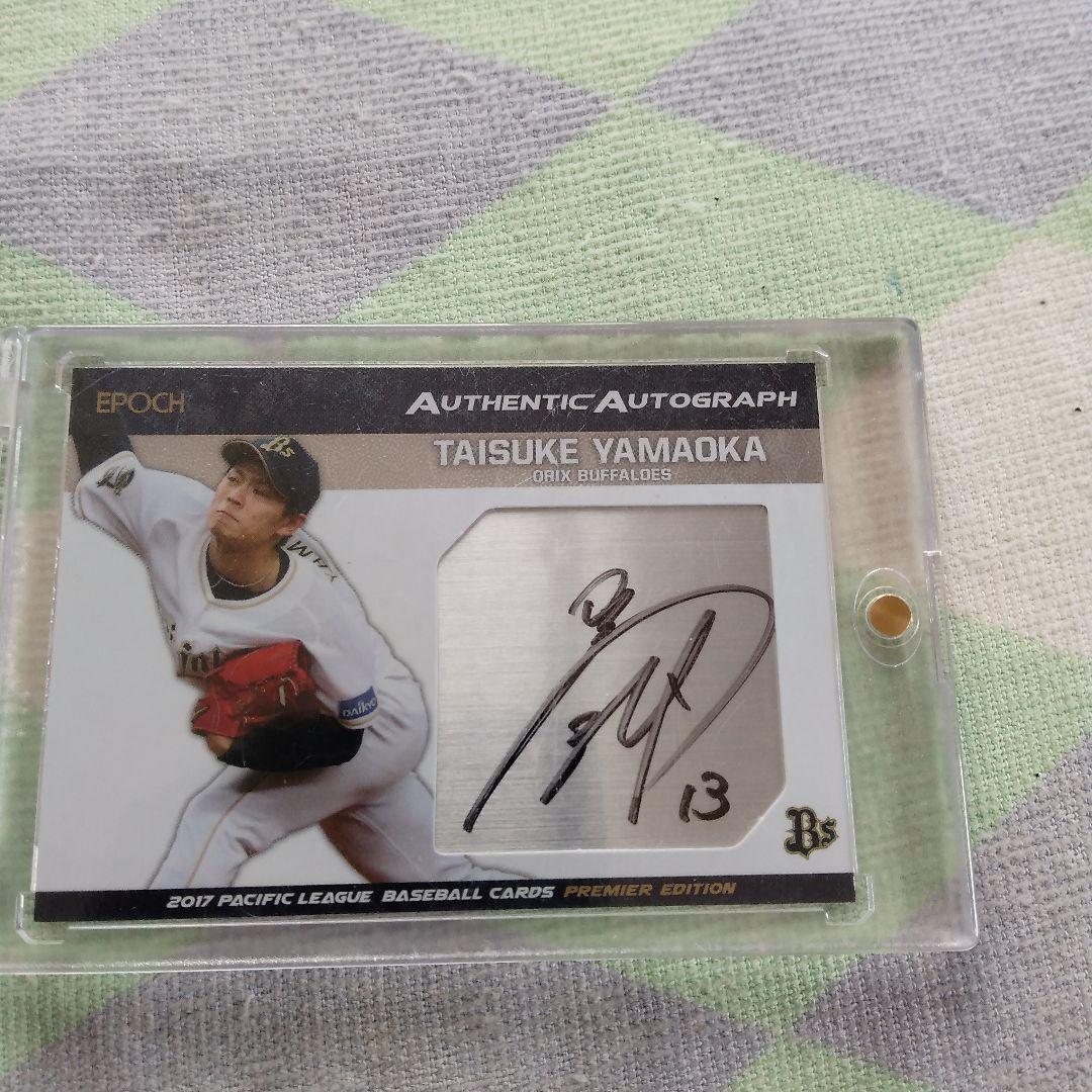 山岡泰輔選手　30枚　サインカード Yahoo!オークション -「山岡」(シングルカード) (野球)の落札相場