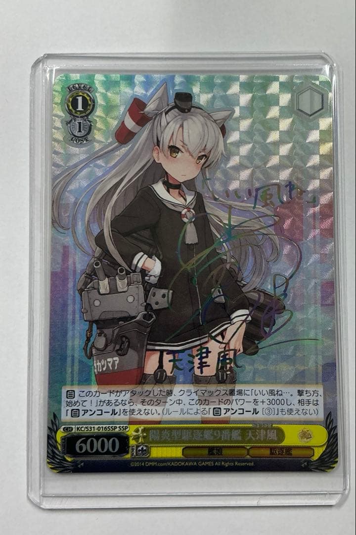 ヴァイス　サイン 陽炎型駆逐艦9番艦 天津風 SSP SP サイン　艦これ 艦隊Collection -艦Colle- : 日版「天津風」陽炎型9番艦駆逐艦襪子