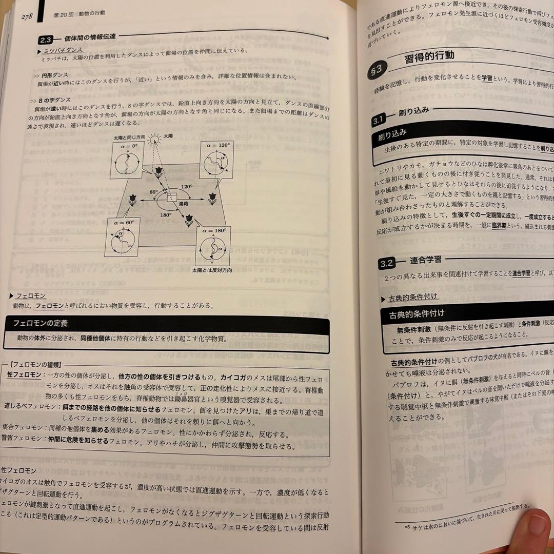 高3鉄緑会 生物発展講座 - メルカリ