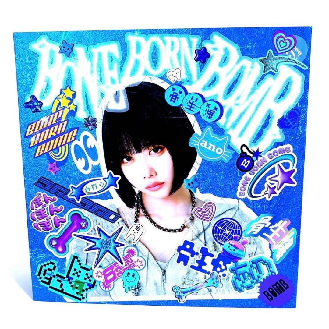 ano BONE BORN BOMB BOX盤〈完全生産限定盤〉目覚まし時計付き 71yMJDXsNYL.jpg